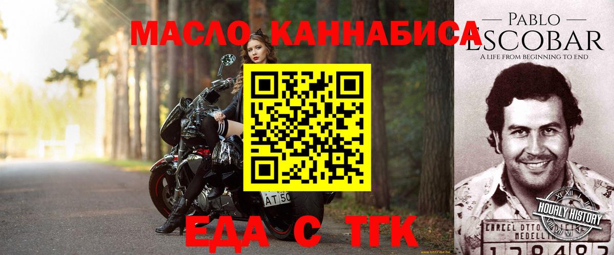 Донской  Cannafood конопля  Вход с VPN 