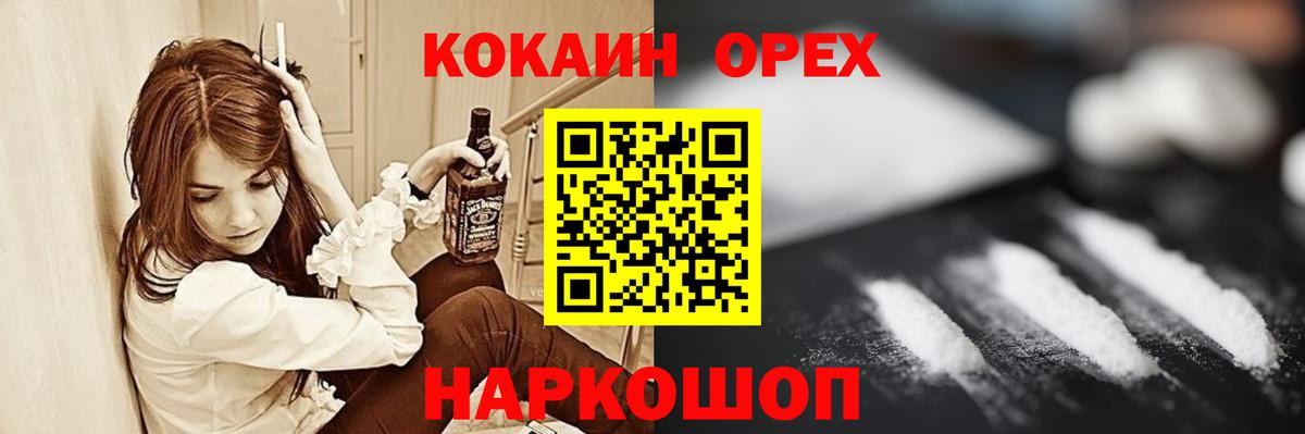 COCAIN Эквадор Донской