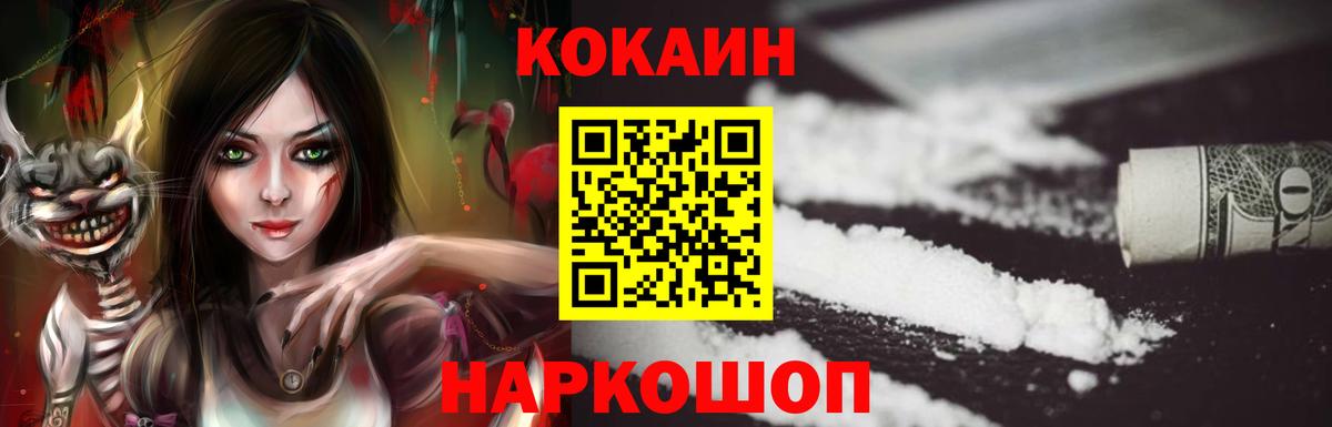 COCAIN Колумбийский  Cocaine  Cocaine Колумбийский  Донской  Вход с VPN 