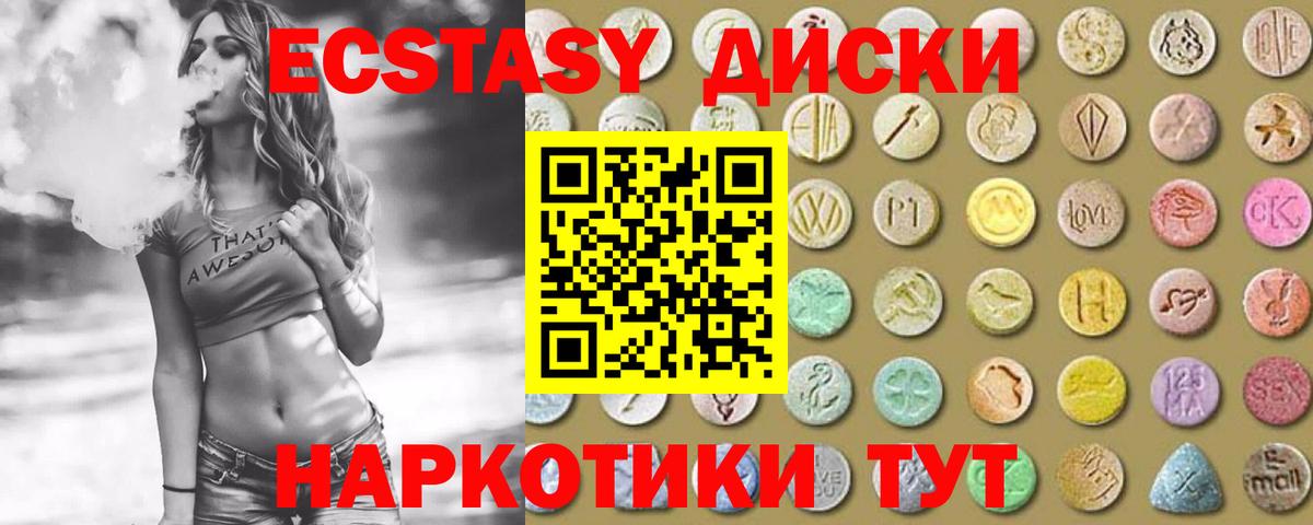 Ecstasy 280 MDMA  Вход с VPN  Экстази  Донской 