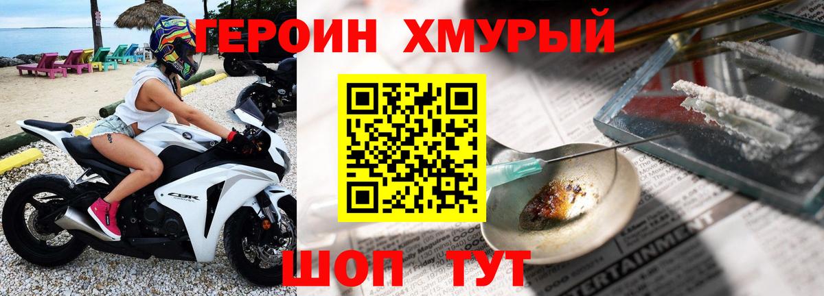 Героин белый  Вход с VPN  Донской 