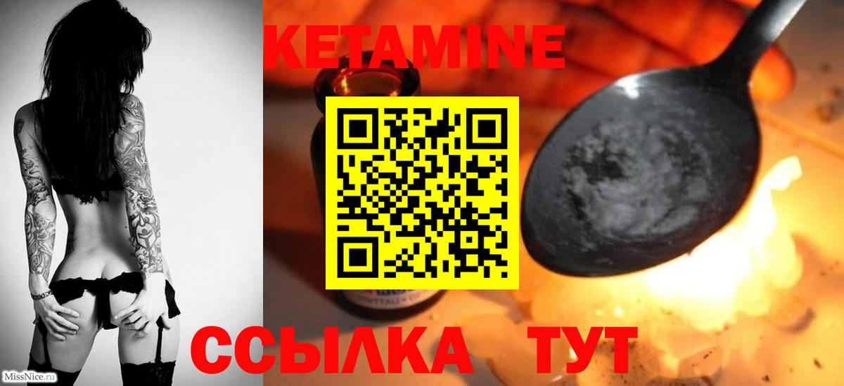 Донской  Кетамин VHQ  Вход с VPN 