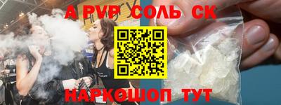 кристаллы Краснокаменск