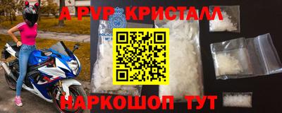 кристаллы Краснокаменск