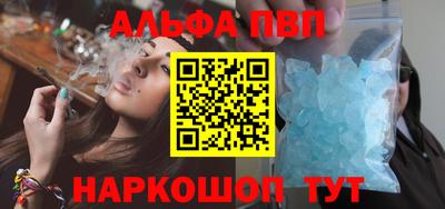 кристаллы Краснокаменск
