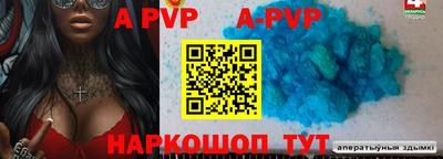 кристаллы Краснокаменск