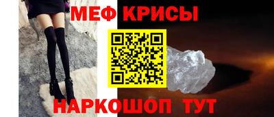 кристаллы Краснокаменск