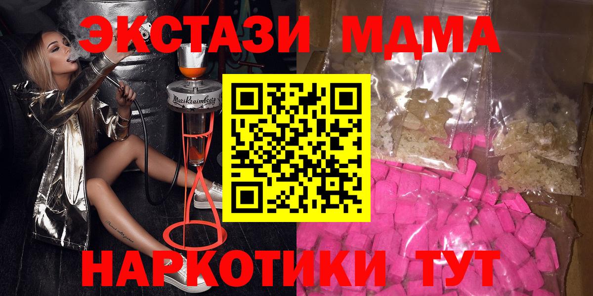 MDMA кристаллы  Вход с VPN  MDMA  Донской 