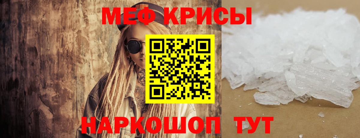 Мефедрон  МЕФ VHQ  Донской  Мефедрон  Вход с VPN  МЕФ mephedrone 