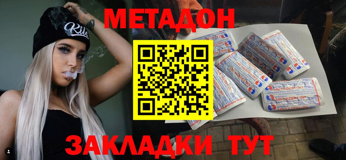 Донской  Метадон кристалл  Метадон кристалл  Вход с VPN 