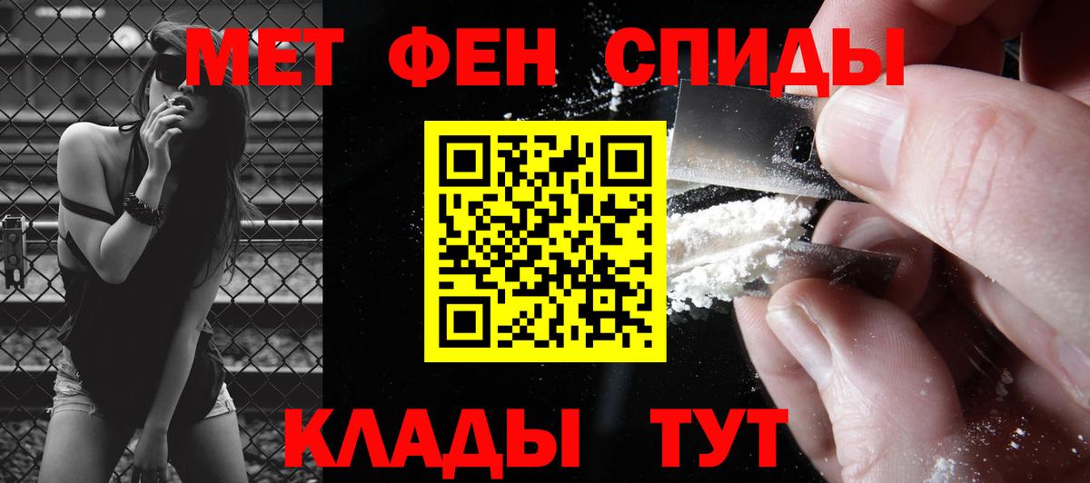 Метамфетамин Декстрометамфетамин 99.9%  Вход с VPN  Донской 