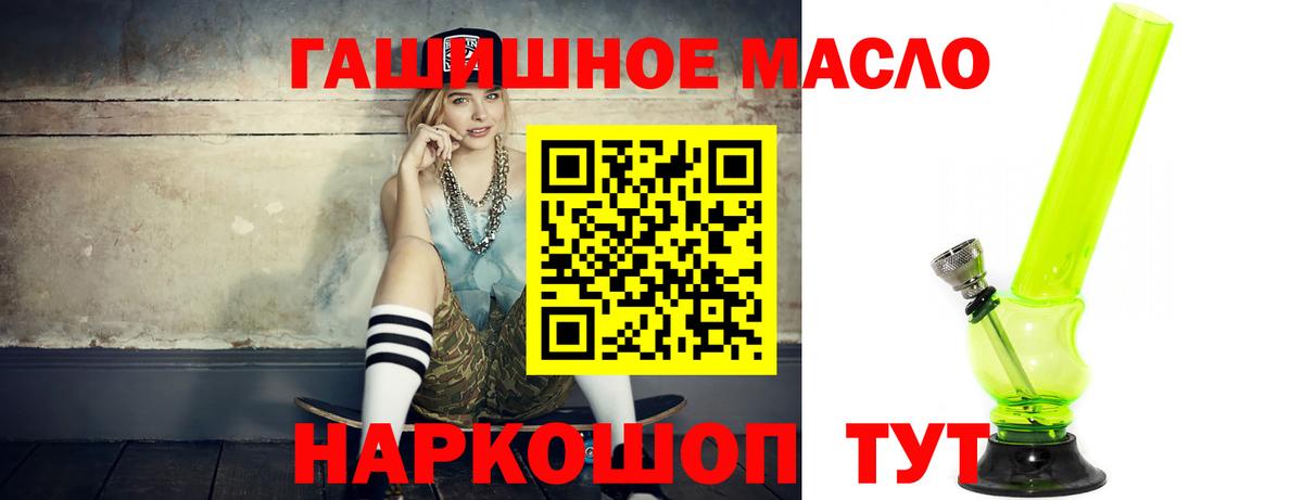 Донской  Дистиллят ТГК вейп  цена   гидра   Вход с VPN 